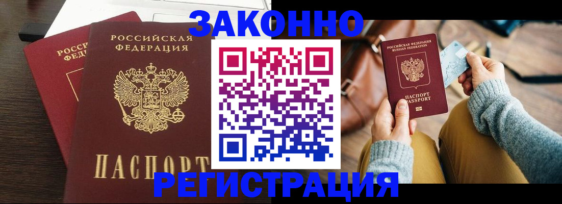 прописка для школы в Сунже