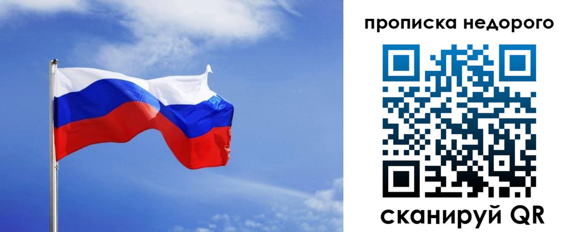 временная регистрация для всех в Сунже