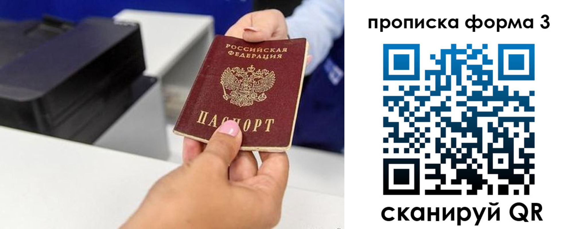 временная регистрация законно в Сунже