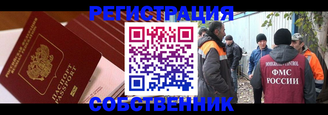 регистрация в Сунже
