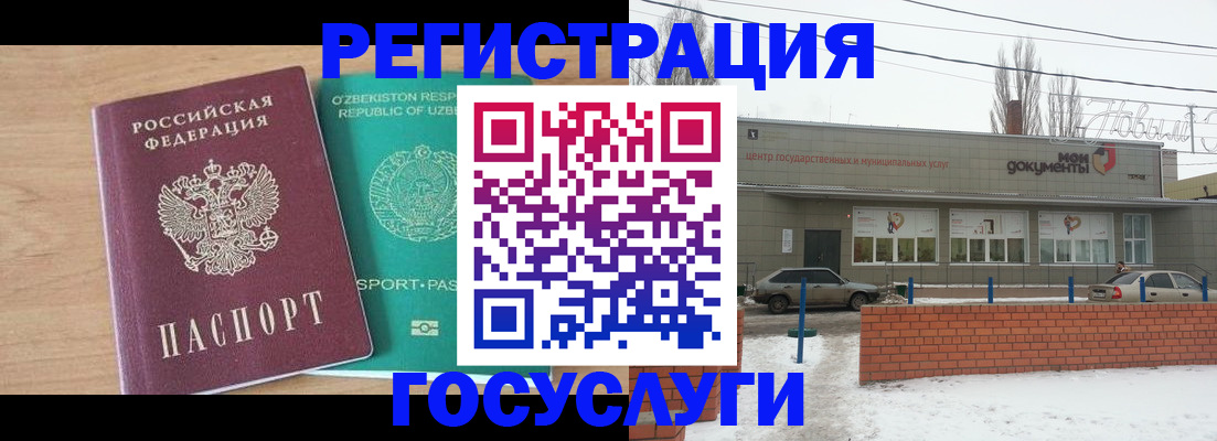 временная регистрация адрес в Сунже
