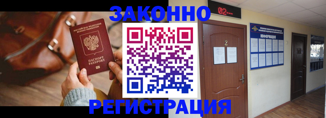 прописка в квартире в Сунже