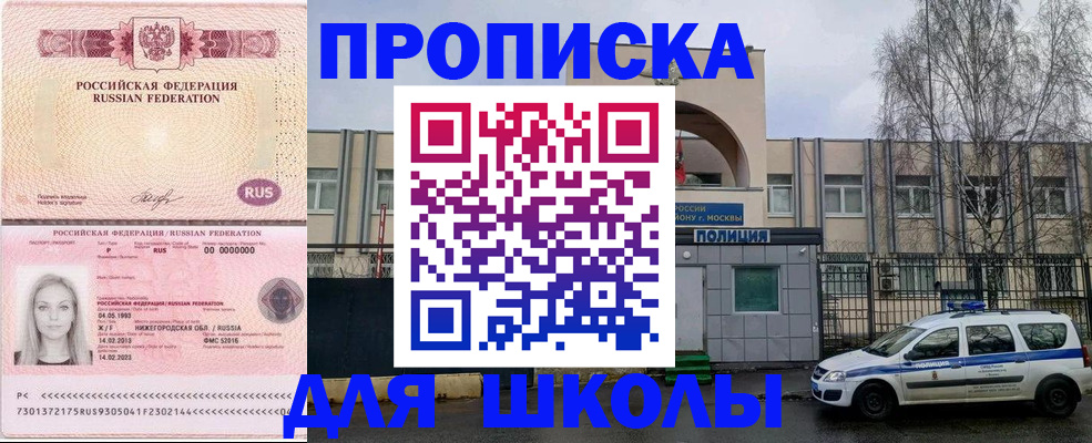 миграционный учет в Сунже
