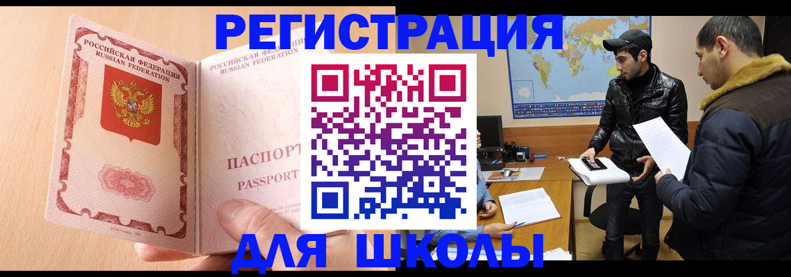 временная регистрация адрес в Сунже