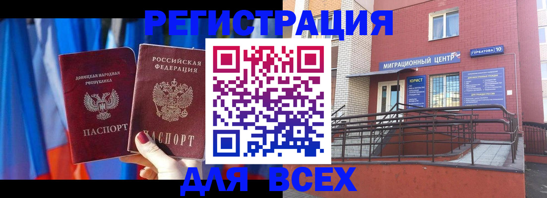 временная регистрация в Сунже